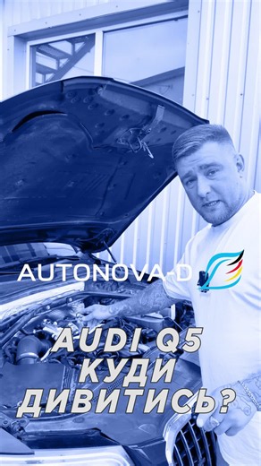 Audi Q5 огляд: на що звертати увагу при покупці