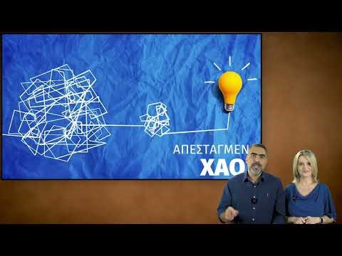Ιδεοποιείο: Δημιουργικότητα στην εποχή της Τεχνητής Νοημοσύνης, Εισαγωγικό βίντεο