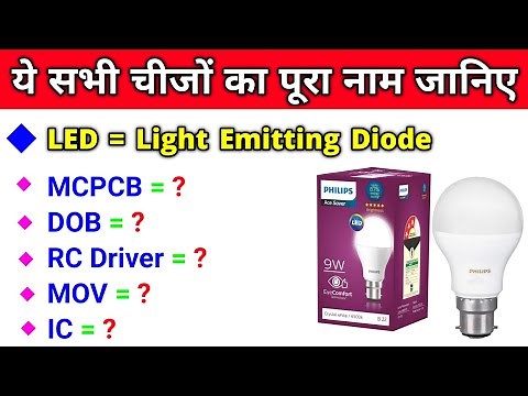 LED Bulb All Parts Full Name | Full Form Of Electronics Components