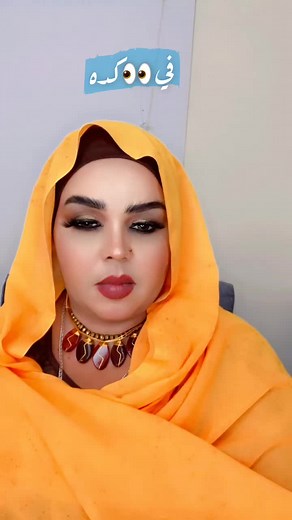 Nada Algalaa ندى القلعة على TikTok