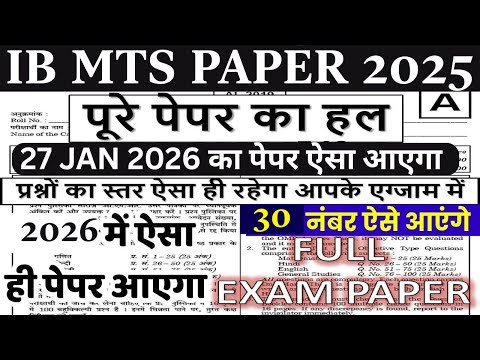 27 Jan 2026 IB MTS Paper ऐसा आएगा! | Exam Pattern & Level | IB MTS 2025-26 Solved Paper