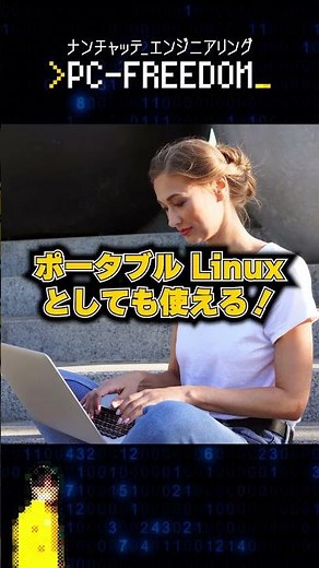 Slackel | Global #Linux #slackware #Japanese