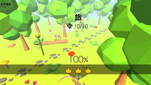 跳舞的线Lake Line 旅完美过关