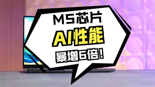 M5 MacBook Pro 与 M4/M3/M2/M1 MBP - 您应该升级吗？！