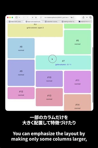 CSS display: grid-lanes