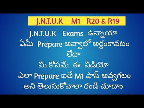 How to pass M1 JNTUK R20 & R19 In simple way | How to pass M1 JNTUK R20|‪@ramareddymathsacademy‬