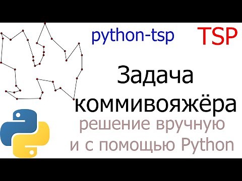 Solving the Traveling Salesman Problem with the Python-tsp Library