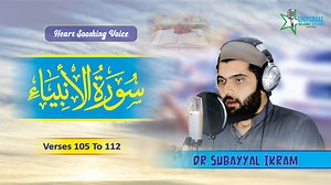 20K views · 5K reactions | Most Beautiful Quran Recitation Surah Al-Anbiya By Dr Subayyal Ikram Youtube HD link:https://youtu.be/_VIBs2mEWzU | Dr Subayyal Ikram | Facebook