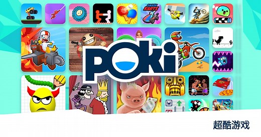 超酷游戏 😎 - 免费在线玩! | Poki (宝玩)
