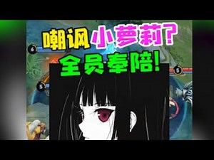 【王者陪玩酱】林颜狗子：哼~就这还敢冒充我们颜狗组合？