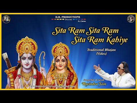 Sita Ram Sita Ram Sita Ram Kahiye | Ravindra Jain | Ravindra Jain's Ram Bhajans