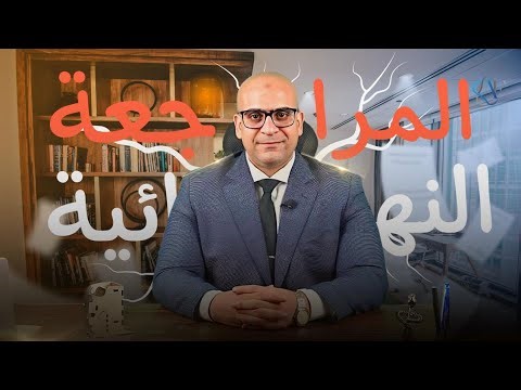 راجع كل RNA بالافكار و المسائل وشرح أفكار زيادة من كتاب المؤسس تدريبات هتلاقي pdf في الوصف👇