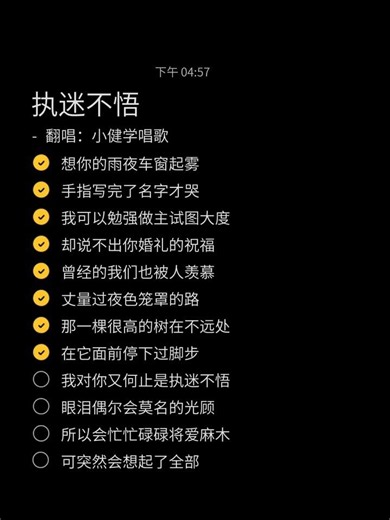 我所有的主動，全是執迷不悟😭 明明沒結果還是捨不得，你經歷過嗎？ #執迷不悟 #傷感翻唱 #愛而不得
