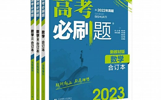 【2023数学必刷题】P61下（5,6,7，8,9）---三角函数的对称轴，倍角公式找“2”，sinx的对称性，周期性，奇偶性明显，
