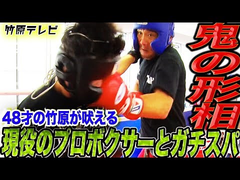 A serious sparring session with the gym's rookie champion who underestimated Takehara! Former cha...
