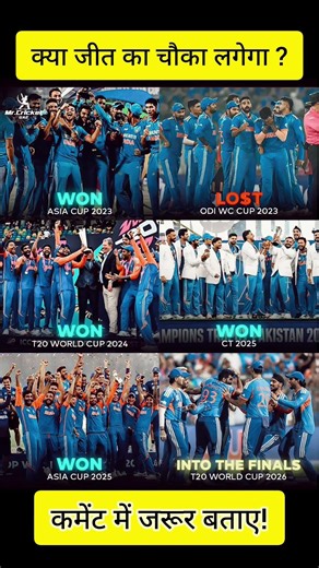 India🏆 | Asia Cup 2023 ✔ T20 World Cup 2024 ✔ CT 2025 ✔ Asia Cup 2025 ✔ T20 World Cup 2026 Final🔥