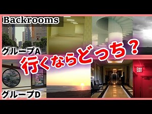 [Ultimate Choice] Which backroom group will you choose?