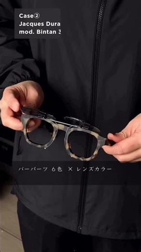 【お手持ちフレームにもOK！】お手持ちのメガネが偏光サングラスに！？跳ね上げ式のサングラスレンズをご紹介【シーザーフリップ】