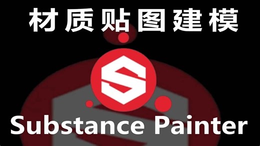 【SP教程】B站最全SP系统教程，软件安装教程 软件基础功能讲解，SP基础教学，sp入门教程