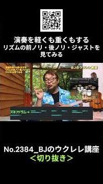 No.2384_Making Your Playing Feel Light or Heavy: Understanding Playing Ahead, Behind, and On the ...