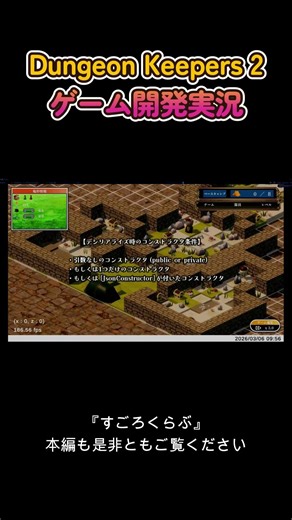 第122-④回『Newtonsoft移行：JsonConstructor』編【ダンジョン探索シミュレーションゲーム開発 by Unity】#unity #ゲーム制作 #ゲーム開発 #シミュレーション