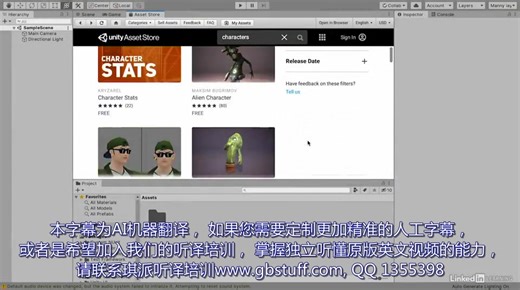 Unity 2019基础教学
