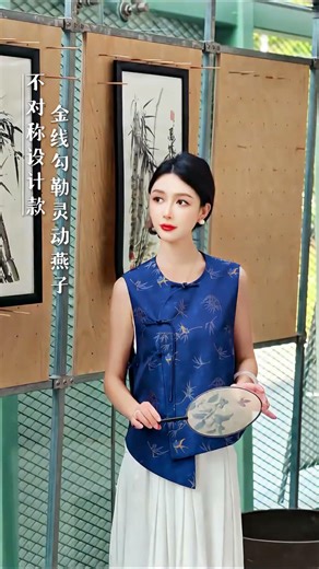 被这件蓝色斜襟马甲惊艳到了。#中国丝绸#国风古韵#东方美学#国风服饰#香云纱国风女装新中式