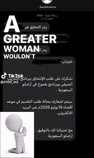 كيفية التسجيل في التدريب الصيفي لأرامكو