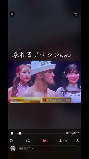 朝倉未来 vs シェイドゥラエフ: 格闘技の激闘