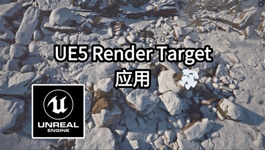 【虚幻引擎5】Render Target代替SphereMask的应用