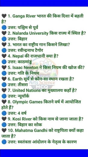 BPSC TRE 4.0 Class 6-8 GK Questions | Top 10 Important One Liner | Bihar Teacher Exam 2026