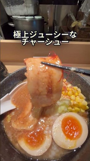 芸術ラーメン館22：たまごかけ麵の名店が繰り出す絶品味噌ラーメン, #ラーメン , #ramen , #らーめん , #japanesefood , #味噌ラーメン , #麵屋二二一, #神保町