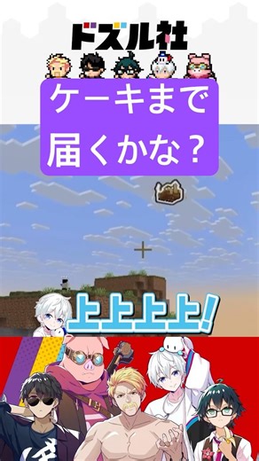 ぼんさんの命＜ケーキ #ドズル社 ‪@dozle‬