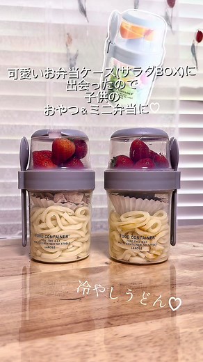 可愛いサラダボックスコンテナで簡単お弁当