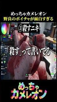 野良のボイスチャットが面白すぎる【めっちゃカメレオン】