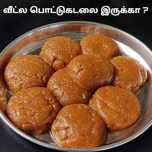 1.8M views · 27K reactions | ❌ பால், சுகர், மாவு இல்லாமல் மூன்றே பொருளில் ஒரு healthy Sweet / Healthy snacks | Papa's Kitchen | Facebook