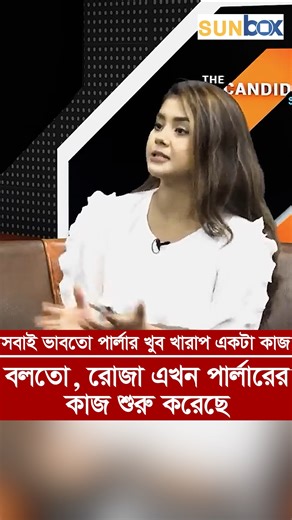 Sun Box on Instagram