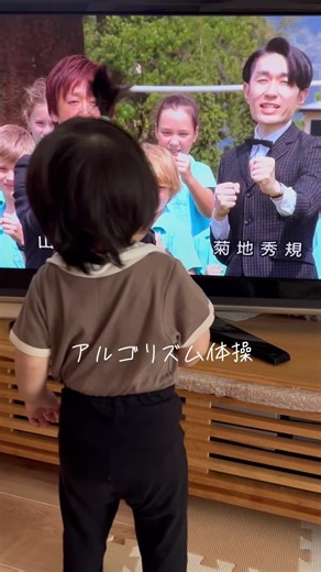 アルゴリズム体操で子供と楽しく遊ぼう