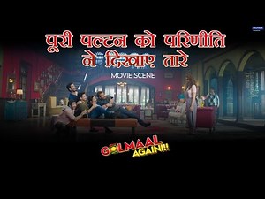 Poori Paltan Ko Parineeti Ne Dikhaye Taare | Movie scene | Golmaal Again | Ajay Shreyas Kunal Arshad