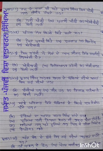 #worksheet no.1#Subject Evs#class 5th