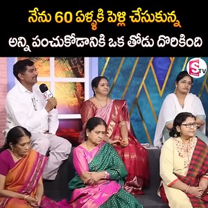 1.1M views · 10K reactions | Big Debate - నేను 60 ఏళ్ళకి పెళ్లి చేసుకున్న || SumanTV Programs || #latest #BigDebate #SumanTV #sumantvprograms | Sumantv Anchor Vishnu | Facebook