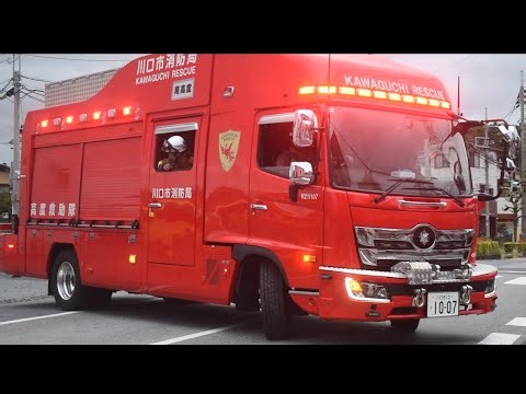 【ウィンカーと同時に赤色灯！灯らす‼️】 川口市消防局(南消防署) 救助工作車(南高度) 撤収シーン！