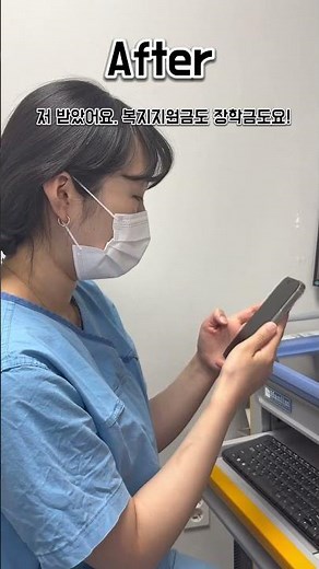 2025 서울특별시간호사회 쇼츠 공모전 수상작(60초 안에 알 수 있는 서울특별시간호사회 알려dream) #쇼츠 # 서울특별시간호사회