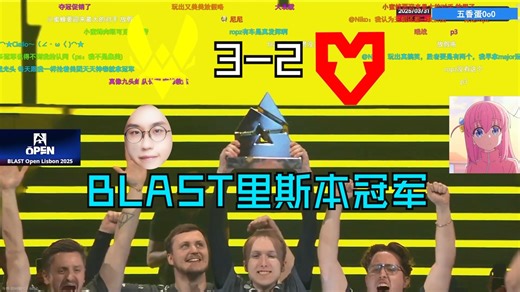 玩机器看小蜜蜂BO5打满夺得BLAST冠军！达成三连冠！