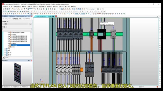 D201-电气设计-常用电气设计制图软件