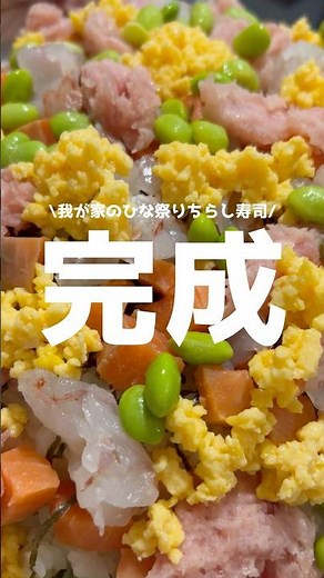 【簡単】酢飯の配合はこれで決まり！#料理 #簡単レシピ #ちらし寿司