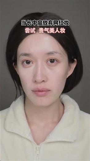 Transform Your Ordinary Look with This stunning Makeup Hack