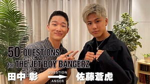 『50 Questions for THE JET BOY BANGERZ 』〜田中彰→佐藤蒼虎〜 2023/6/18(日) | CL