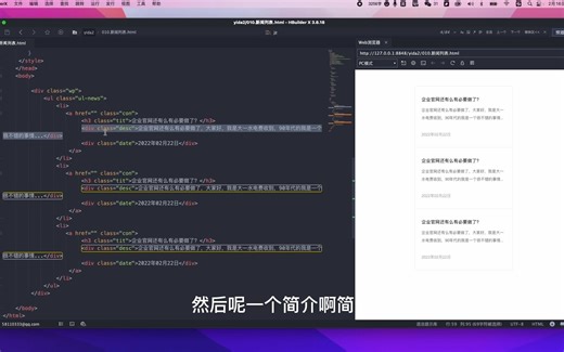 css html写法：标题 简介 日期 边框的简单新闻列表