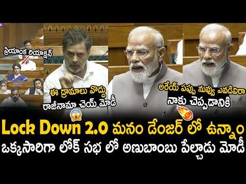 Narendra Modi Confirms Lockdown 2.0 Is Coming In Lok Sabha | Bhairava Media